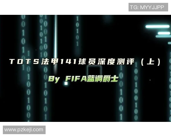 球员等级划分体系 法甲评级机制详解