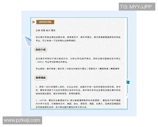 武汉音乐学院：音乐教育的摇篮与文化创新的力量